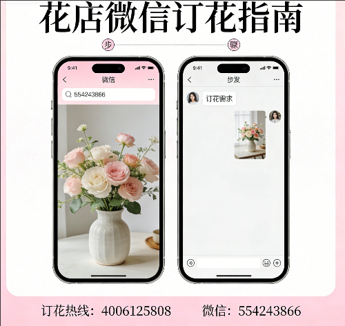 张掖民乐县花店微信怎么订花 张掖民乐县花店